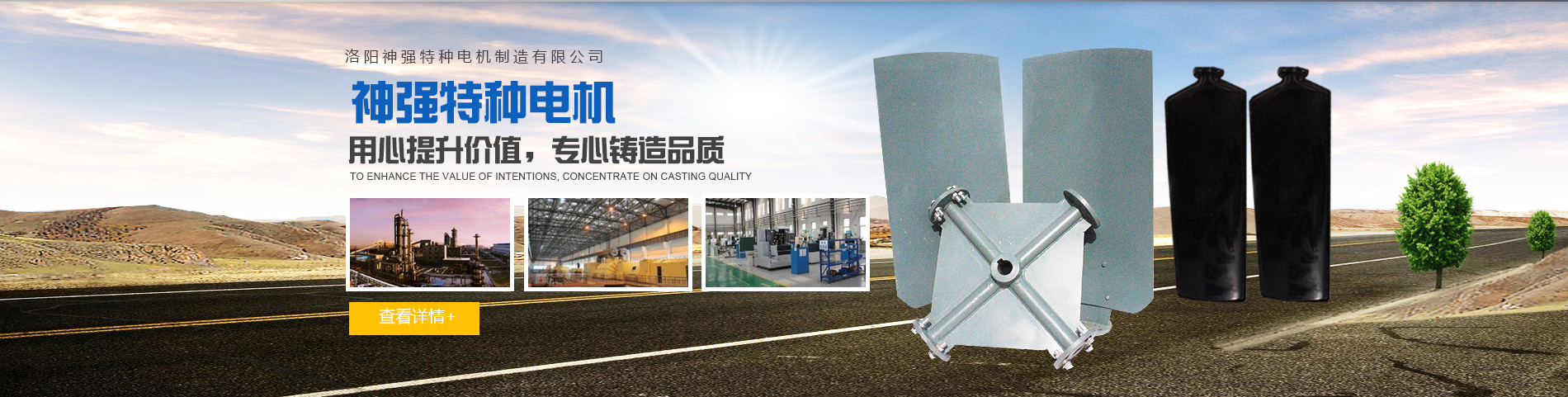 洛陽神強(qiáng)特種電機(jī)制造有限公司